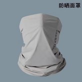 面罩-淺灰 × 1個
