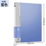 30頁:如圖 × 1個