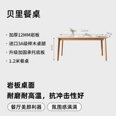 貝里岩板餐桌1.2米 × 1個