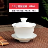 3.0寸圓滿蓋碗（描金） × 1個