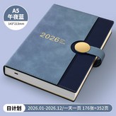 午夜藍【2026全年】 × 1個