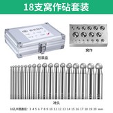 優質18支沖頭+窩砧+工具盒 × 1個