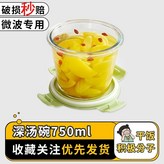 【湯碗】清新綠750ml × 1個