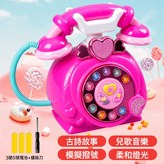 6816【玫紅色】-公主電話機+3節5號+螺絲刀:如圖 × 1個
