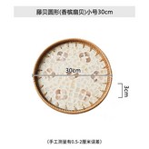 藤貝圓形(香檳扇貝)小號30cm × 1個