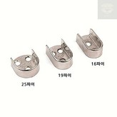 옷걸이봉 U소켓 1개입 옷장 파이프 고정 브라켓 규격선택