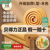 升級加厚 空氣緩衝【免貼款】亮木色,【母嬰放心用】1個防撞角-淺綠色 × 1個