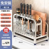 201升級款 護刀板+雙筷筒+砧板架:如圖 × 1個