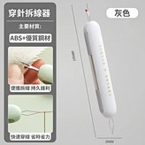 灰白色, 經久耐用 × 1個裝