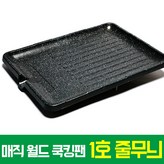 1호(줄무늬)