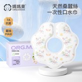 盒裝【30片】花田漫步 7A抗菌 含蠶絲更親膚 × 1個