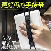 7-11寸手持帶 × 1個