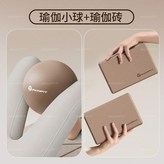 摩卡棕25cm+200g瑜伽磚*2 贈打 × 1個