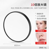 黑色, 10倍 × 1個