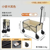 小號卡其色 5寸萬向輪 × 1個