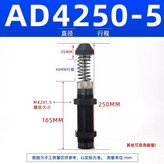 AD4250-5老款 × 1個