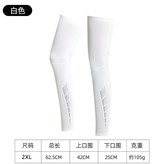 白色-2XL × 1個