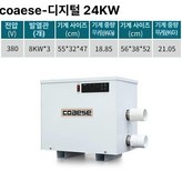 디지털 모델 24KW 380V × 1개