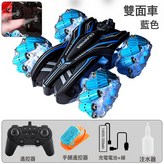 雙噴霧燈光特技車*藍色【雙遙控】:如圖 × 1個