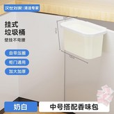 奶白 壁掛不彎腰 配香味包,中號 17*9*12CM × 1個