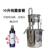 10升純露套餐 × 1個