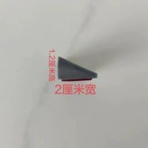 灰色小號1.2cm高,長50cm（無安轉工具） × 1個