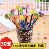 opp袋包裝大橡皮 鉛筆 30支 × 1個