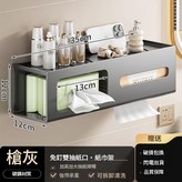 兩格紙巾架 / 溼巾架 - 槍灰色 × 1個