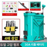 20l 사중 스위치 이중 펌프 30A 리튬 × 1개
