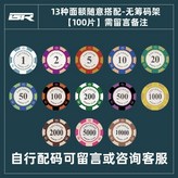 H. 13가지 다양한 액면가의 칩을 자유롭게 조합하여 × 1개