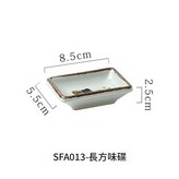 長方味碟 - SFA013 × 1個