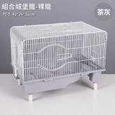 組合城堡裸籠 茶白灰 × 1個