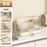 奶油色一層碗櫃:如圖 × 1個