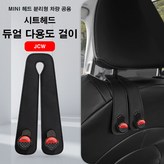 JCW × 1개