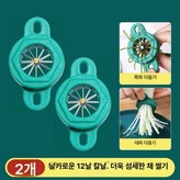 2 스탠다드 12날 × 1개