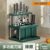 綠銀刀架筷子筒一體:如圖 × 1個