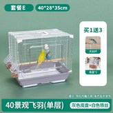 景觀飛羽單層套餐E(灰色) × 1個