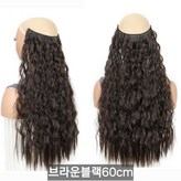 브라운블랙60cm × 1개