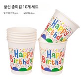A_230ml 화려한 종이컵 10개 × 10개