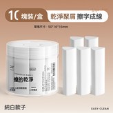 純白色（10塊/桶）:如圖 × 1個