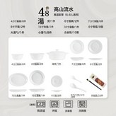 48件套:如圖 × 1個