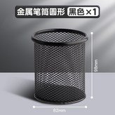圓形-黑色 × 1個