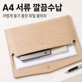 티앤비 베이지 × 1개