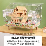 加高大別墅翹桶10件 透明 × 1個