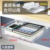 外寬 33.5cm 可放A4紙 透明加高塊52mm × 1個