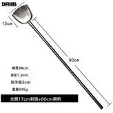 17鏟*柄長80cm(全鋼):如圖 × 1個