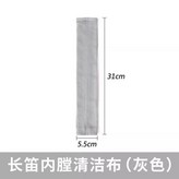 內膛清潔布 灰色 × 1個