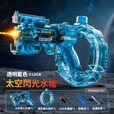 藍色, 閃光太空聚能環 × 1個