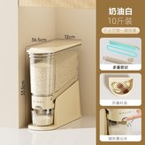 小號米桶奶油白（約可裝10斤） × 1個