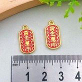 黃金萬兩 × 1入
